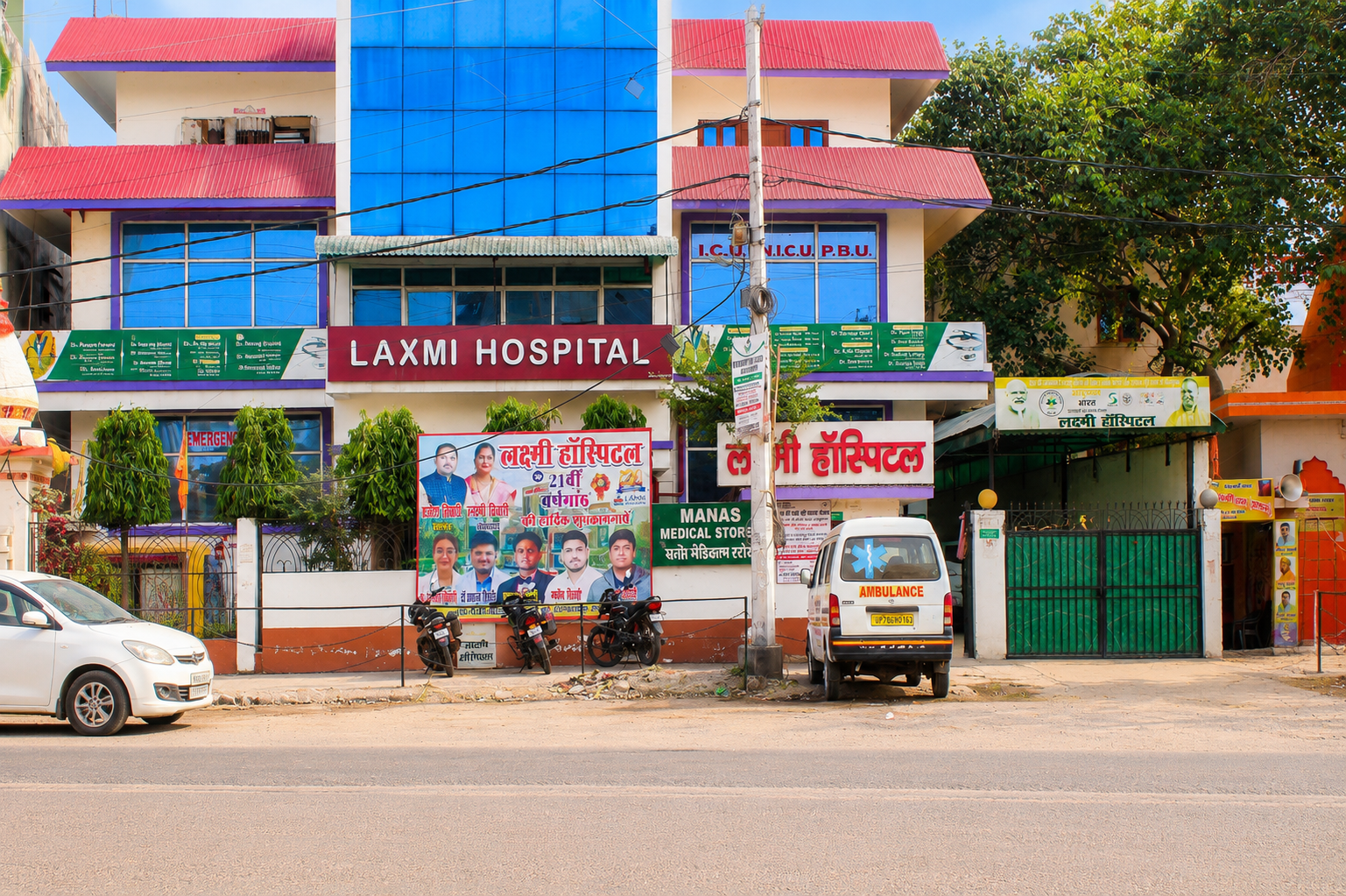Hospital Entrance