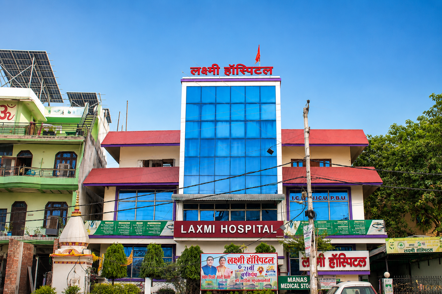 Laxmi Hospital Kanpur