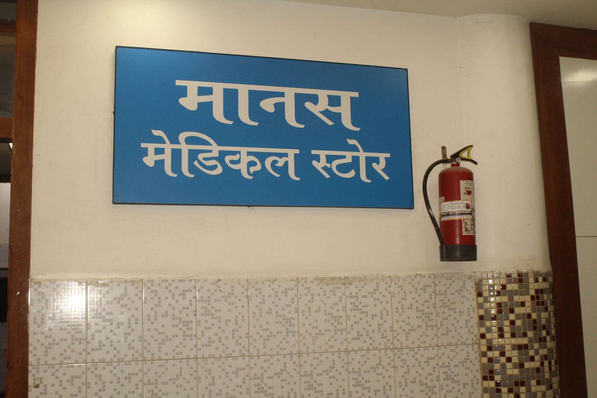 Hospital Entrance